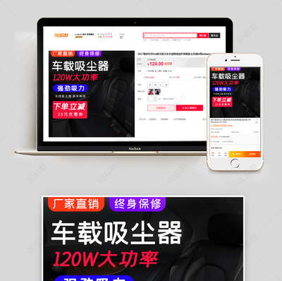 简约大气黑色汽车用品车载吸尘器主图合规性与法律风险分析