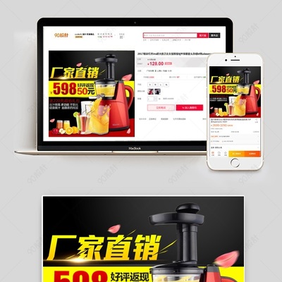 水果榨汁机破壁料理机直通车广告法律合规指南