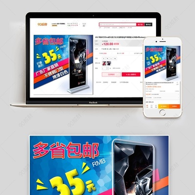 门型展架广告牌主图背景主图PSD与法律合规要点