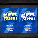 壁纸广告设计图 视觉营销的艺术与安装实践