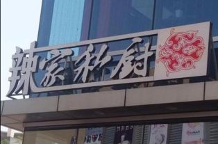 重庆喷绘招牌与广告设计安装一体服务 大学城朝晨未来引领专业定制新风尚