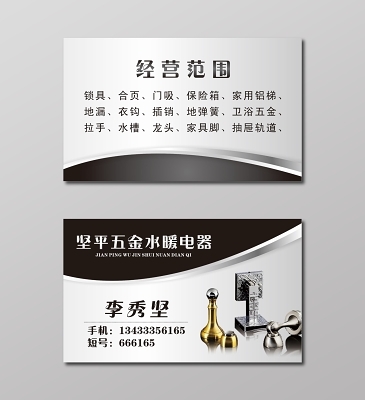 广告设计与安装 从名片海报到落地呈现