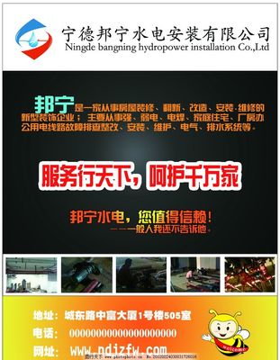 水电安装广告设计及安装 专业视觉，稳固信赖