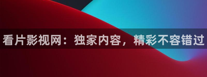 黑蚂蚁电视